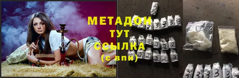 Метадон methadone  Новоалтайск 